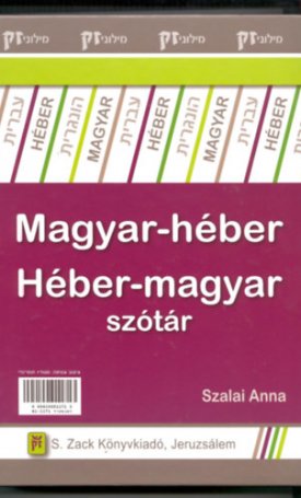 Magyar-héber - Héber-magyar szótár