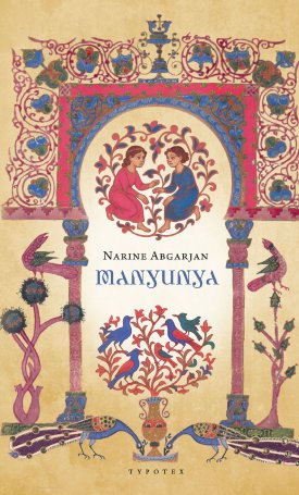 Abgarjan, Narine: Manyunya